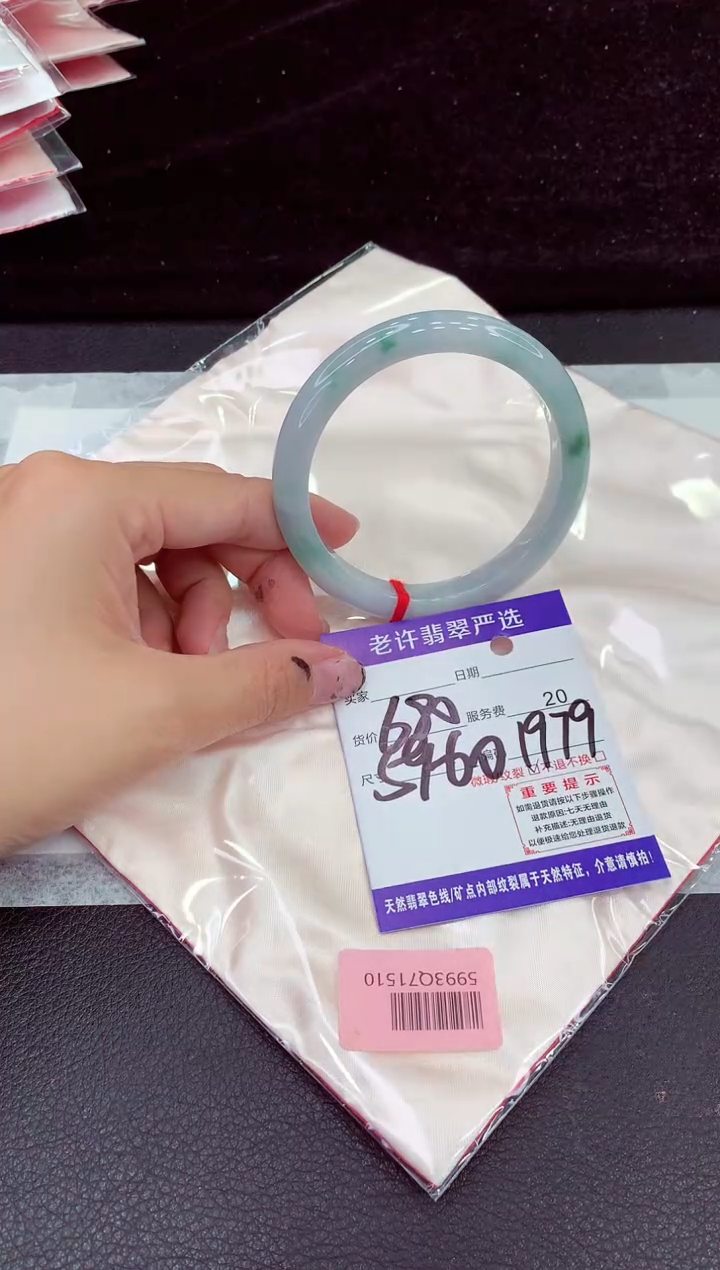 未镶嵌手镯翡翠1