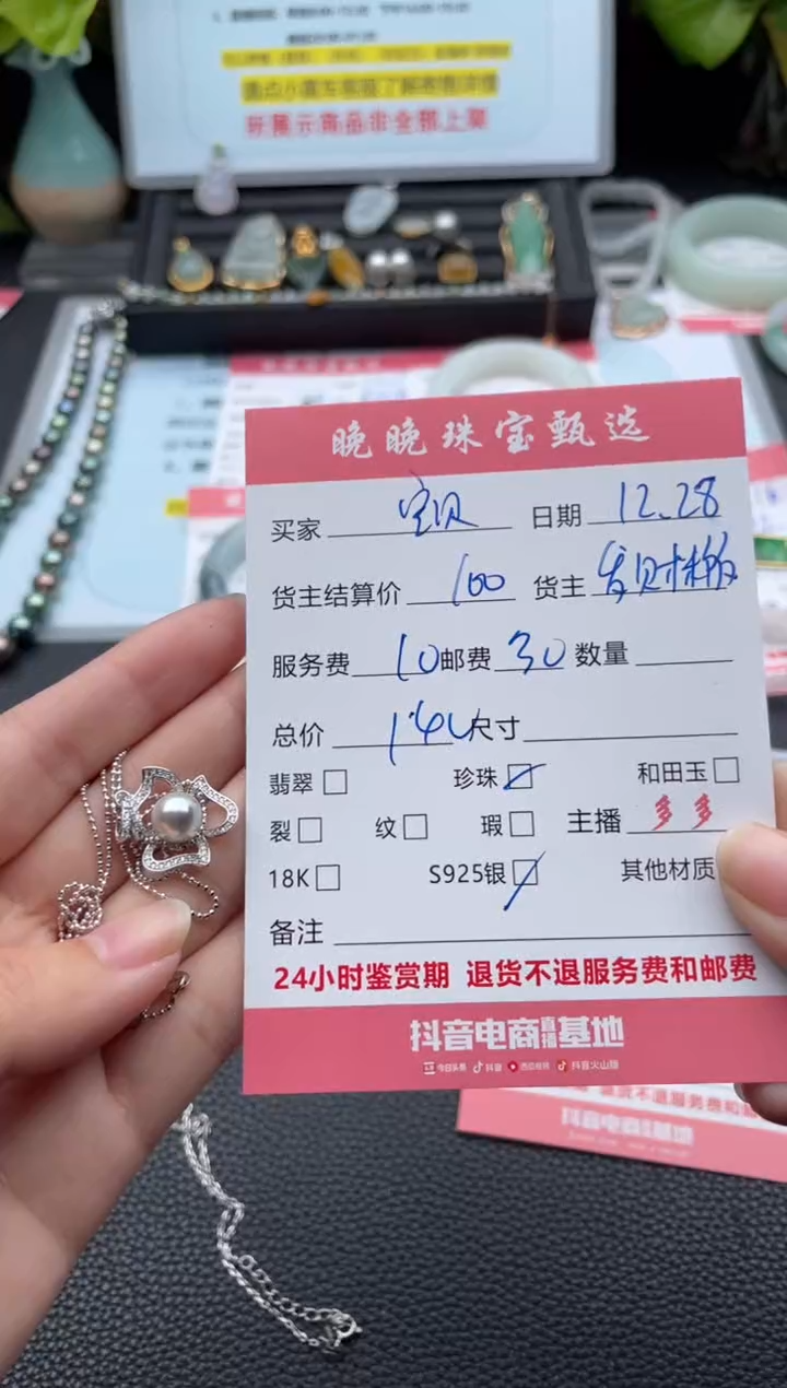 颈饰银S925镶嵌海水珍珠寶*项链