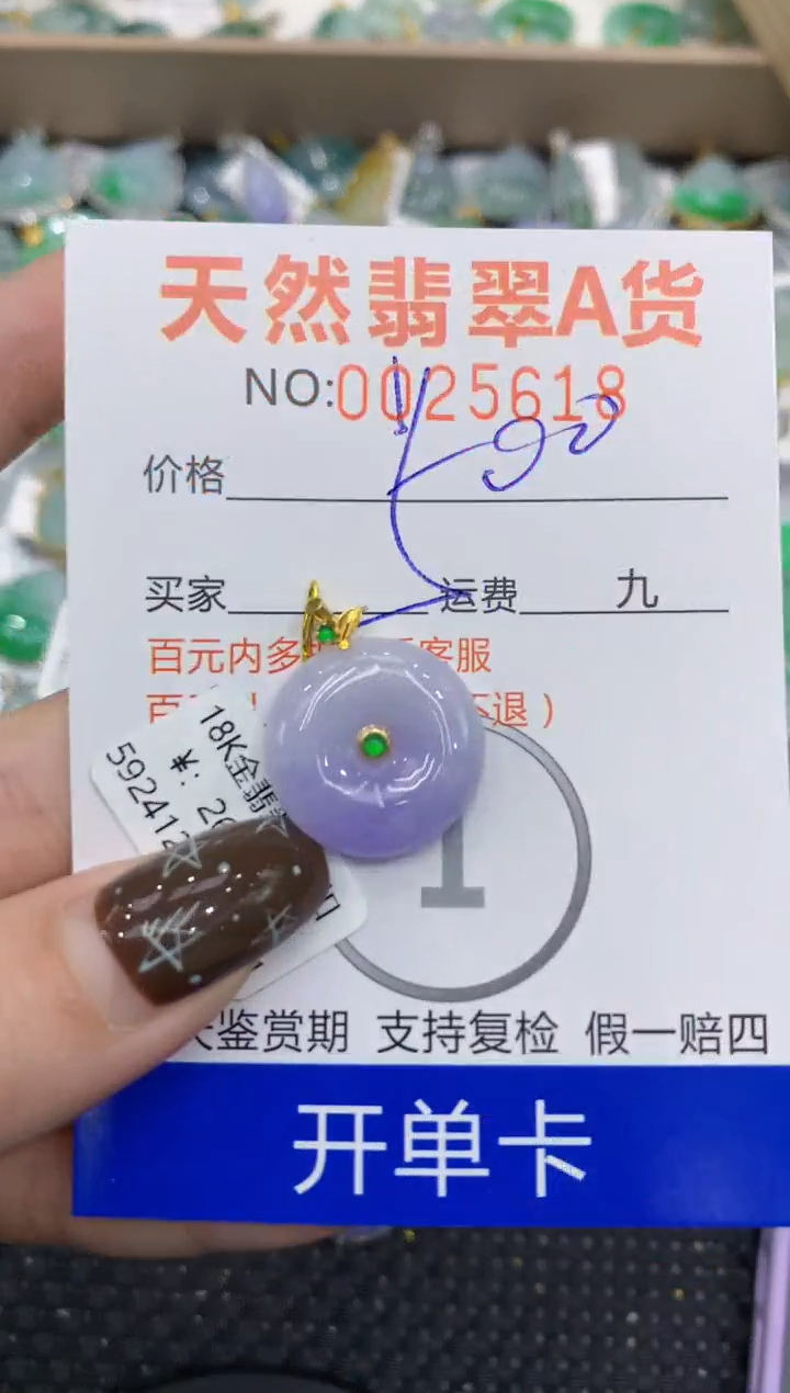 【闪购商品】翡翠颈饰18K金镶嵌11111111111111