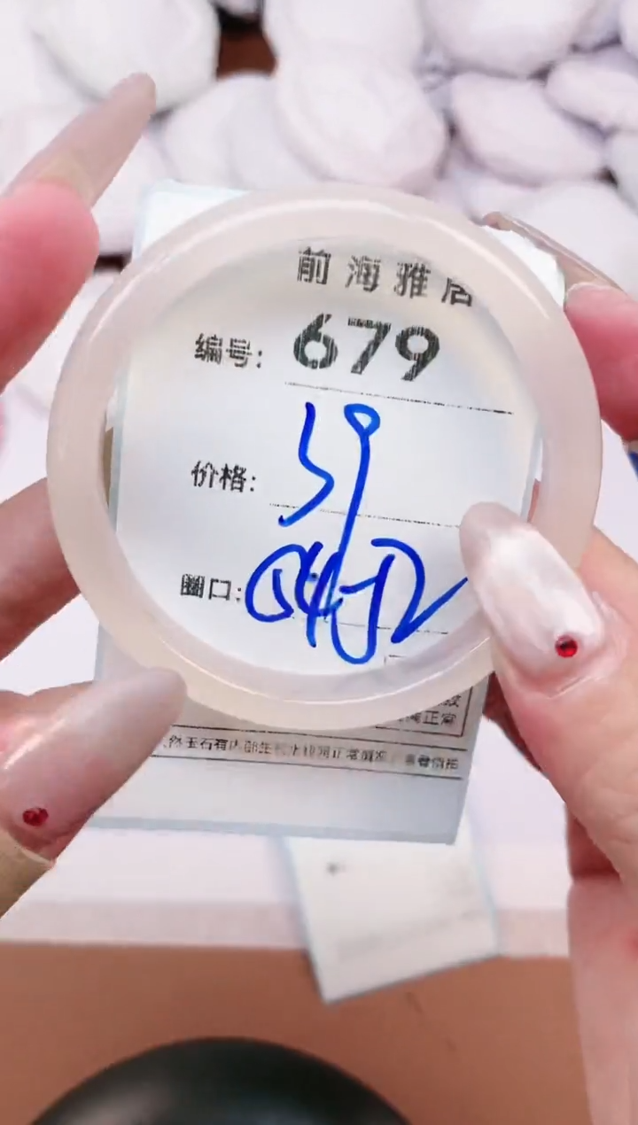 【闪购商品】玛瑙/玉髓手镯未镶嵌679