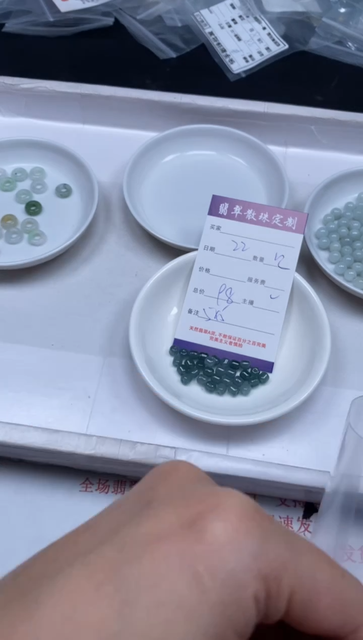 【闪购商品】翡翠颈饰未镶嵌贞城散珠批发DIY