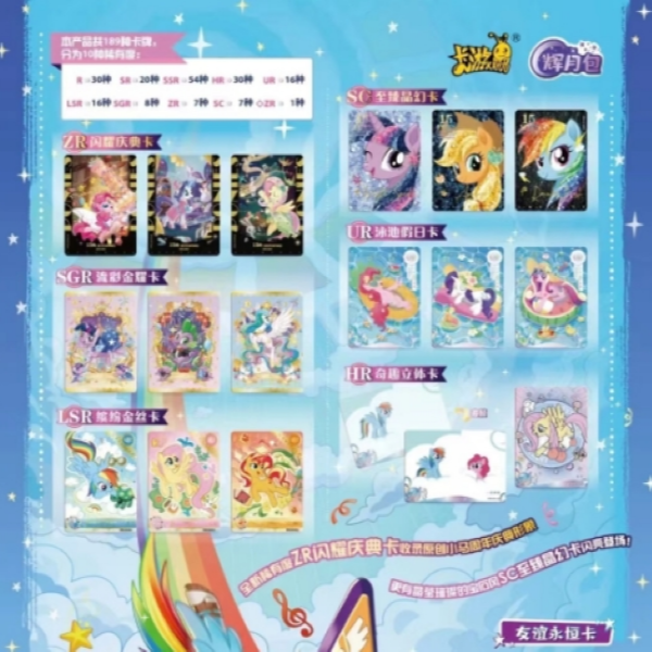 【卡游正版授权】辉月第8弹玩法合集