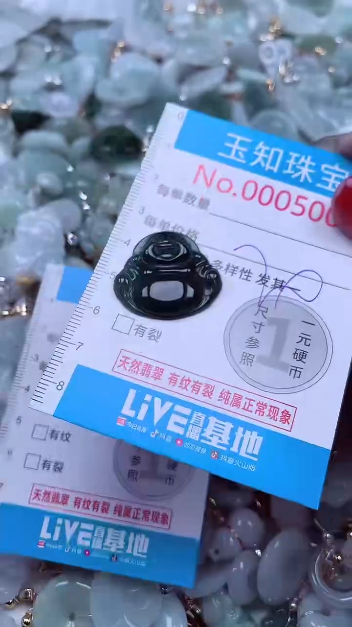 吊坠(不含链)未镶嵌翡翠5007