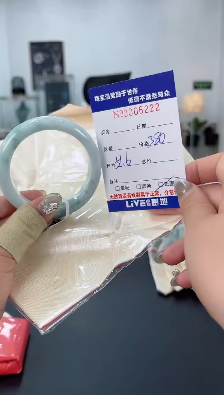 【闪购商品】翡翠手镯未镶嵌天然翡翠A货