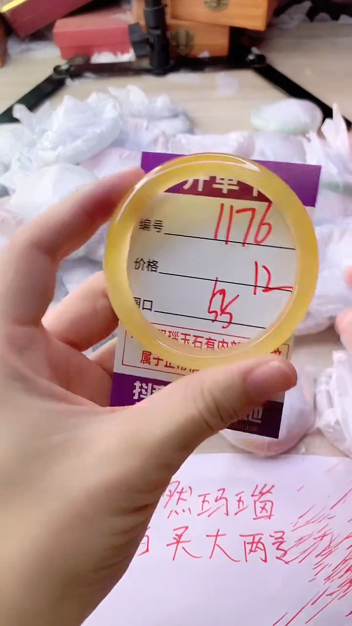 手镯玛瑙/玉髓未镶嵌1176