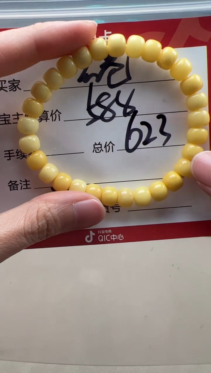 【闪购商品】蜜蜡裸石未镶嵌手串手串