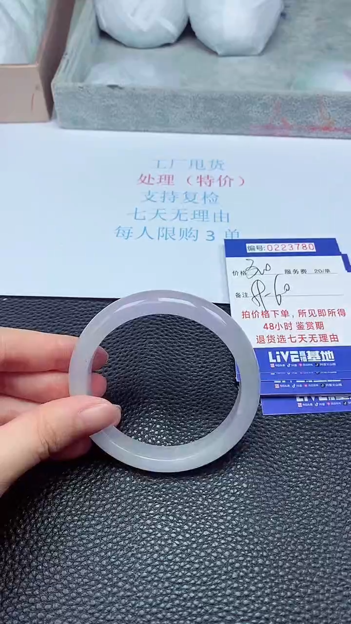 拍下以实物为准223780