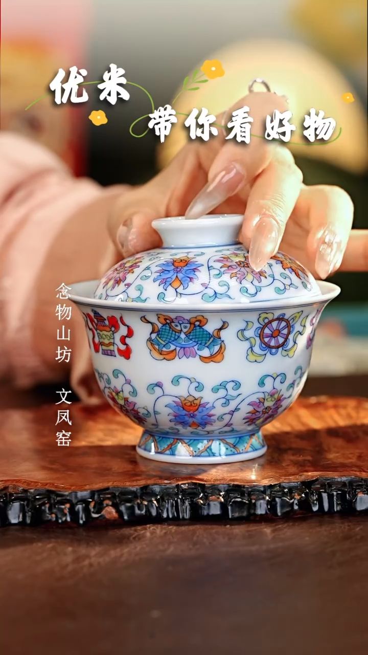 【闪购商品】瓷片...............
