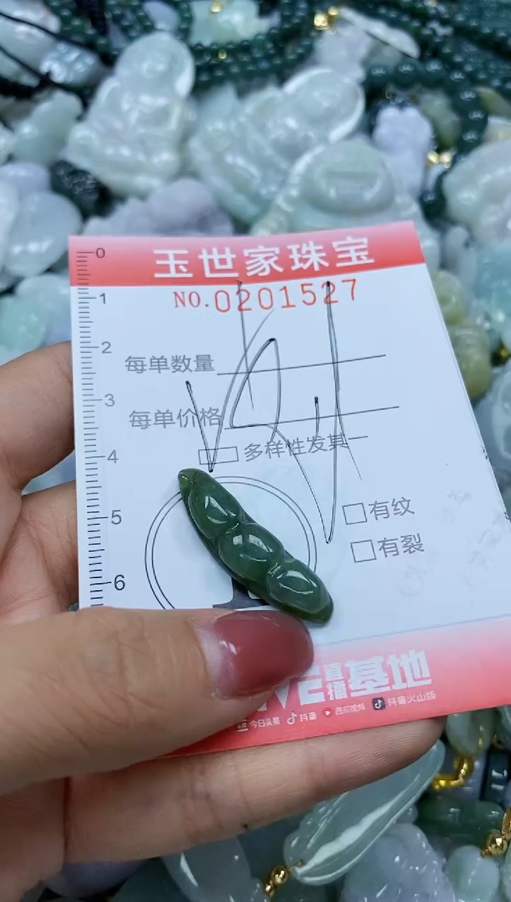 【闪购商品】翡翠颈饰未镶嵌闪购0201527多样性发其一