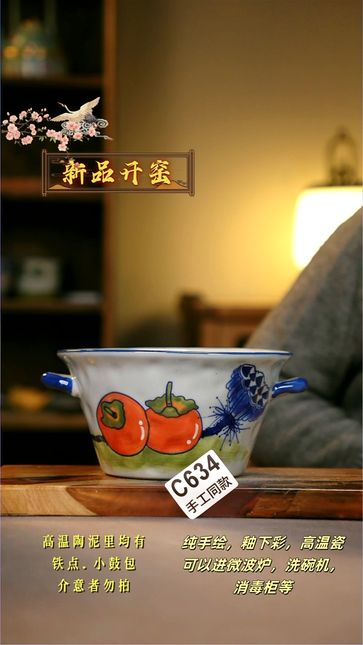 其他C634陶然集器瓷器