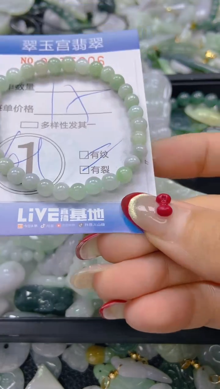 【闪购商品】翡翠颈饰未镶嵌闪购0075806