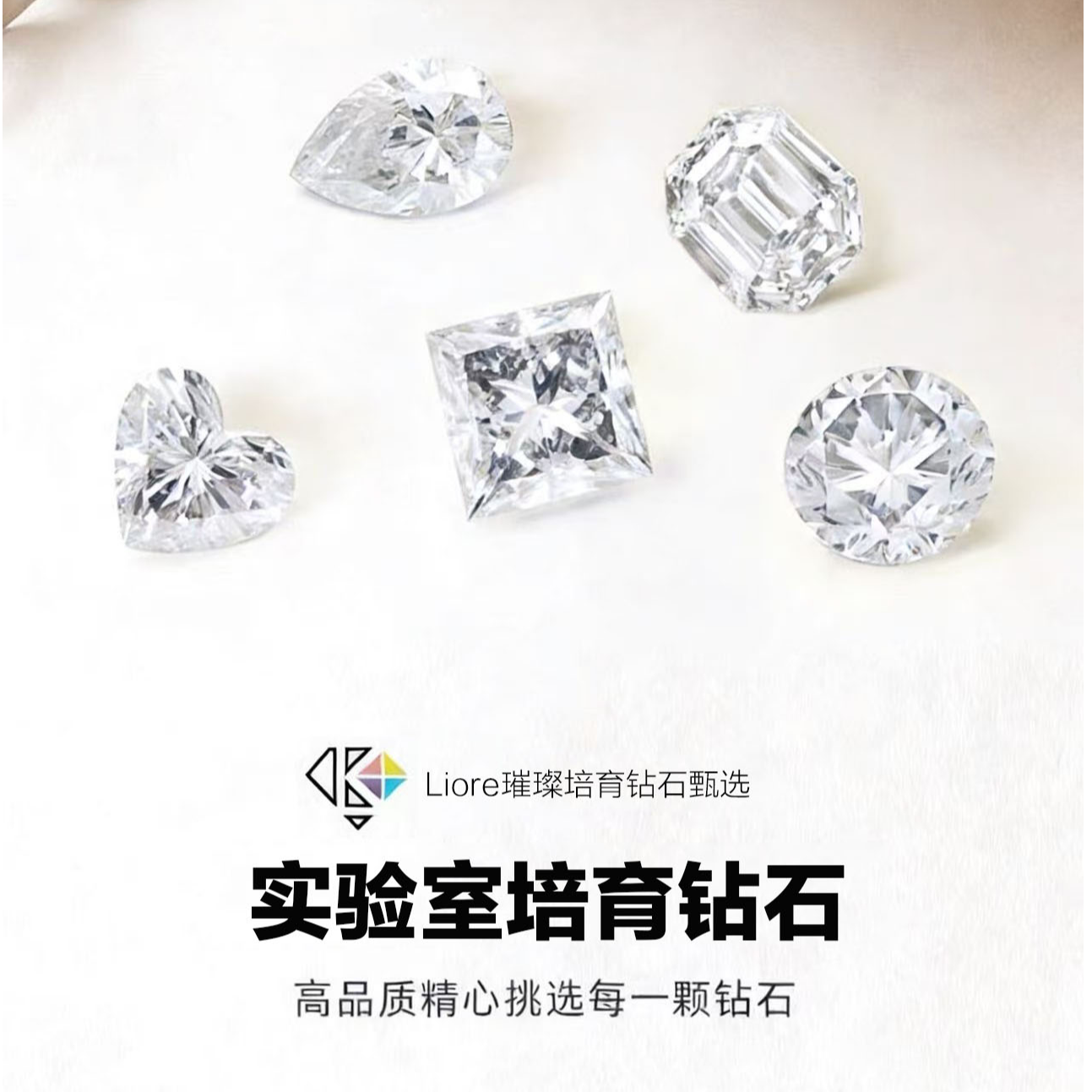 实验室培育钻石实验室培育钻石定制链接
