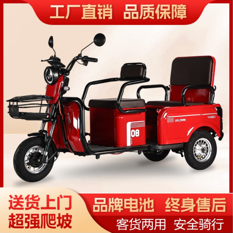 小型车客货两用载人载物适合成人家用接送孩子