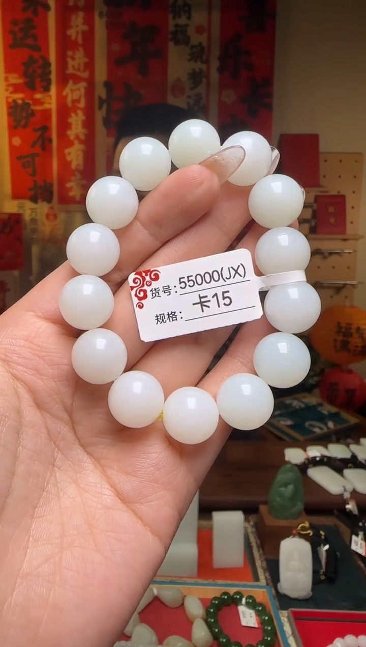 【闪购商品】和田玉手串未镶嵌15JX