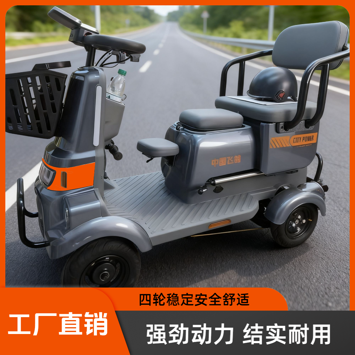 【将军】老人用电动四轮车智能刹车轻便溜娃接送孩子代步车