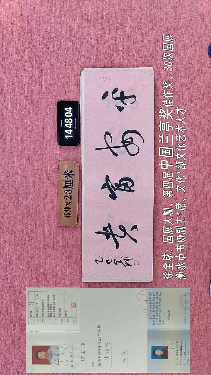 书法173    徐老师书法作品