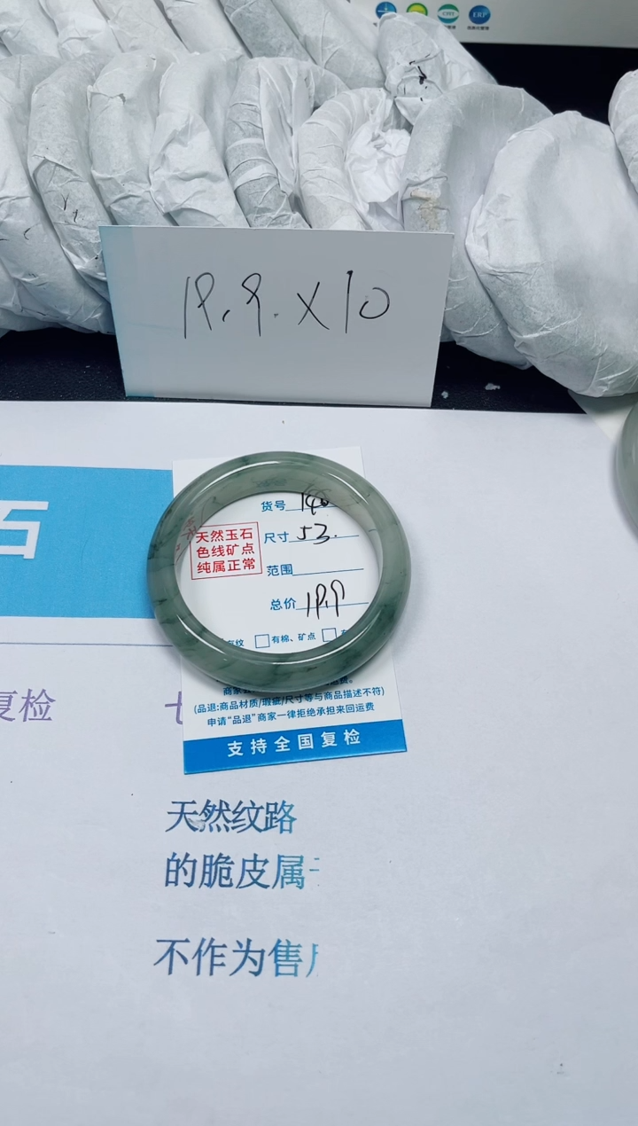 石英质玉手镯未镶嵌146/53