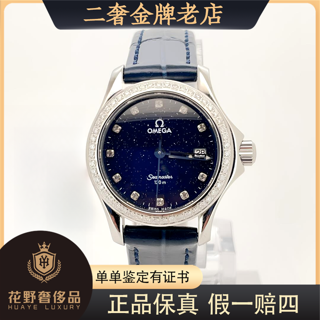 99新 Omega/欧米茄 石英腕表26mm后钻/公价85999/jm3609