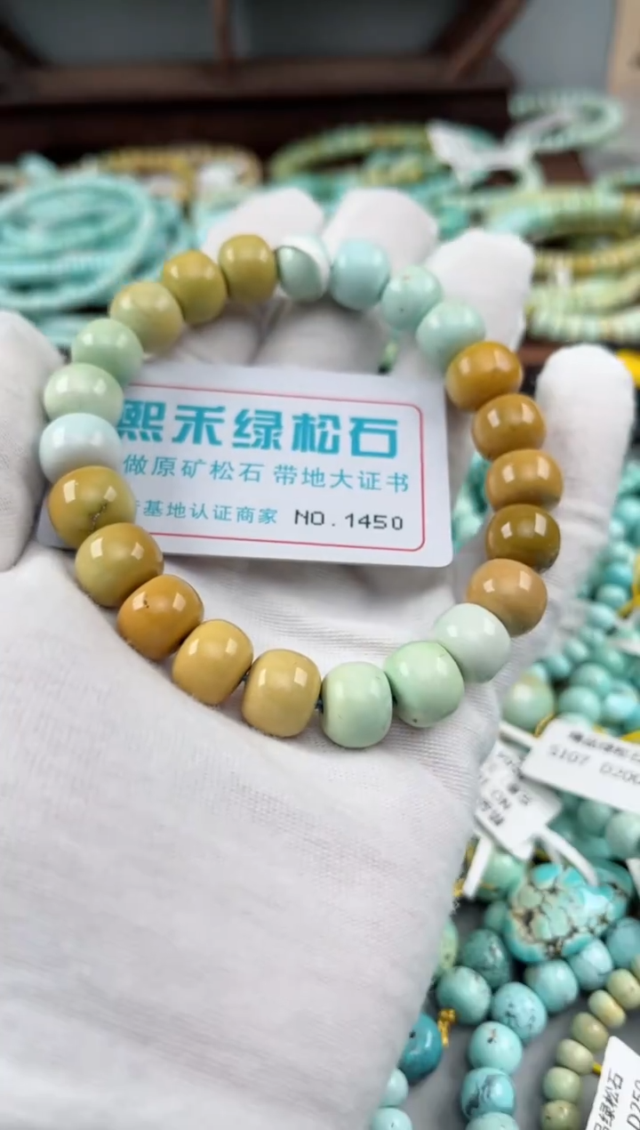 未镶嵌绿松石松石1450