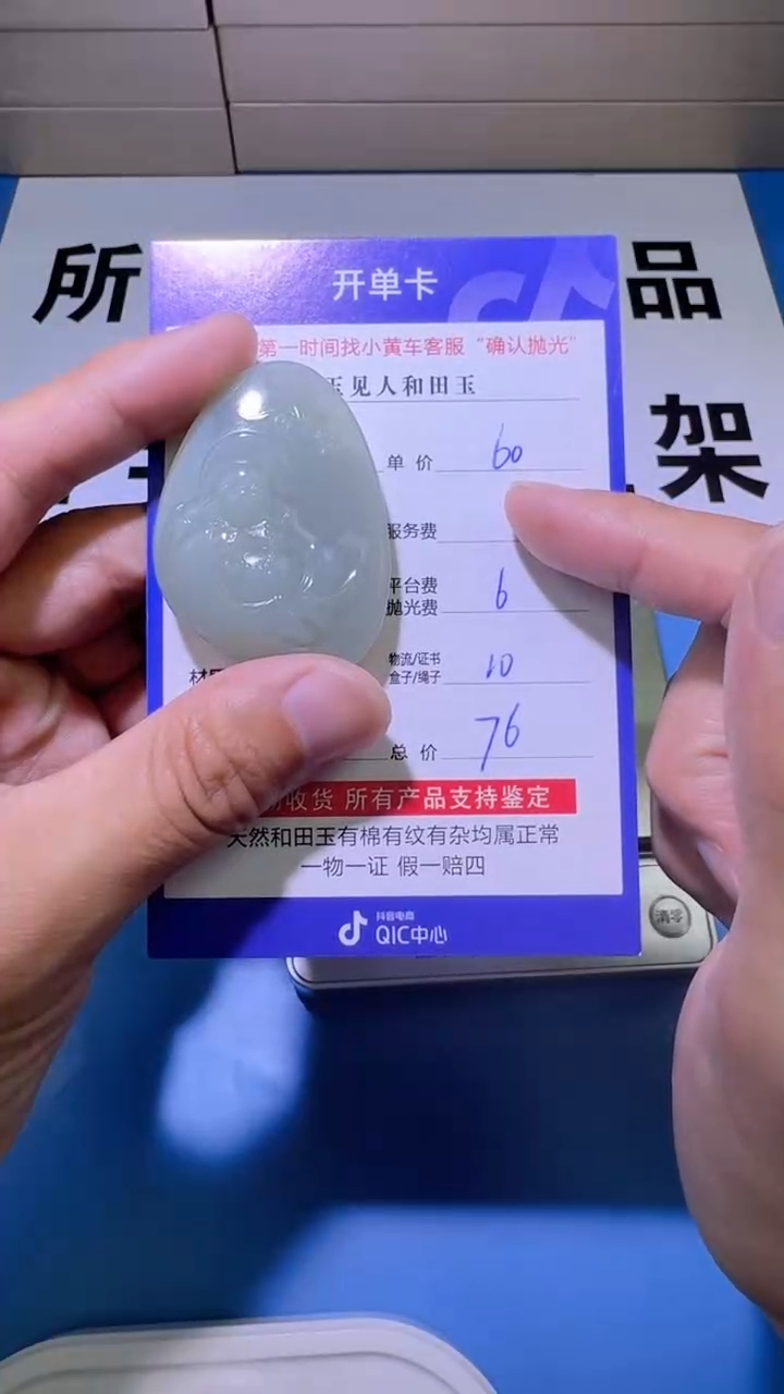 【闪购商品】和田玉挂件未镶嵌8006