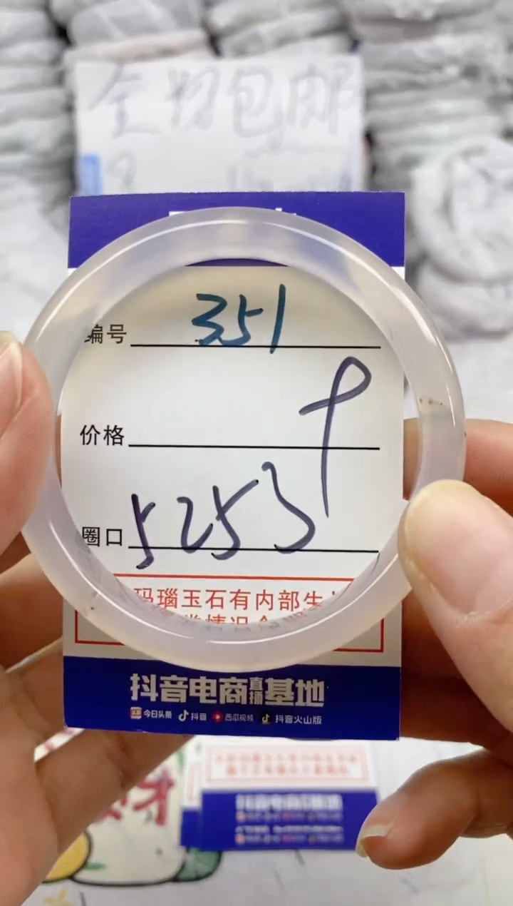 手镯玛瑙/玉髓未镶嵌351