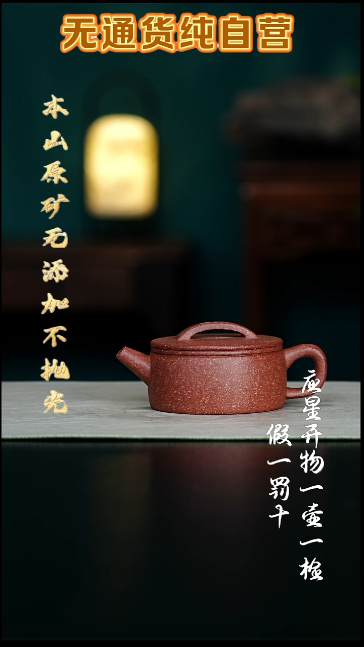 茶壶紫砂老宕口桃花泥 全手工汉瓦 170cc