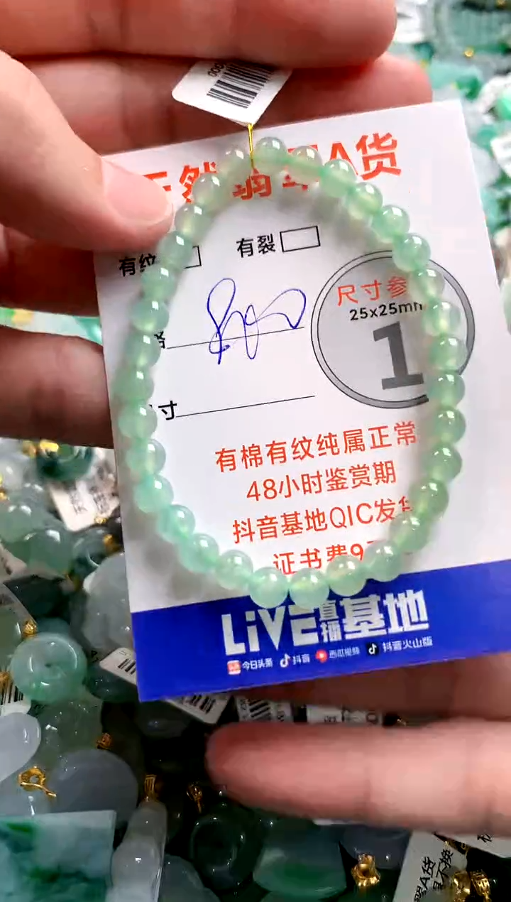 颈饰未镶嵌翡翠0165303567