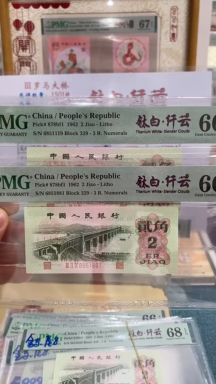 【闪购商品】塑料钛白纤云66分单张