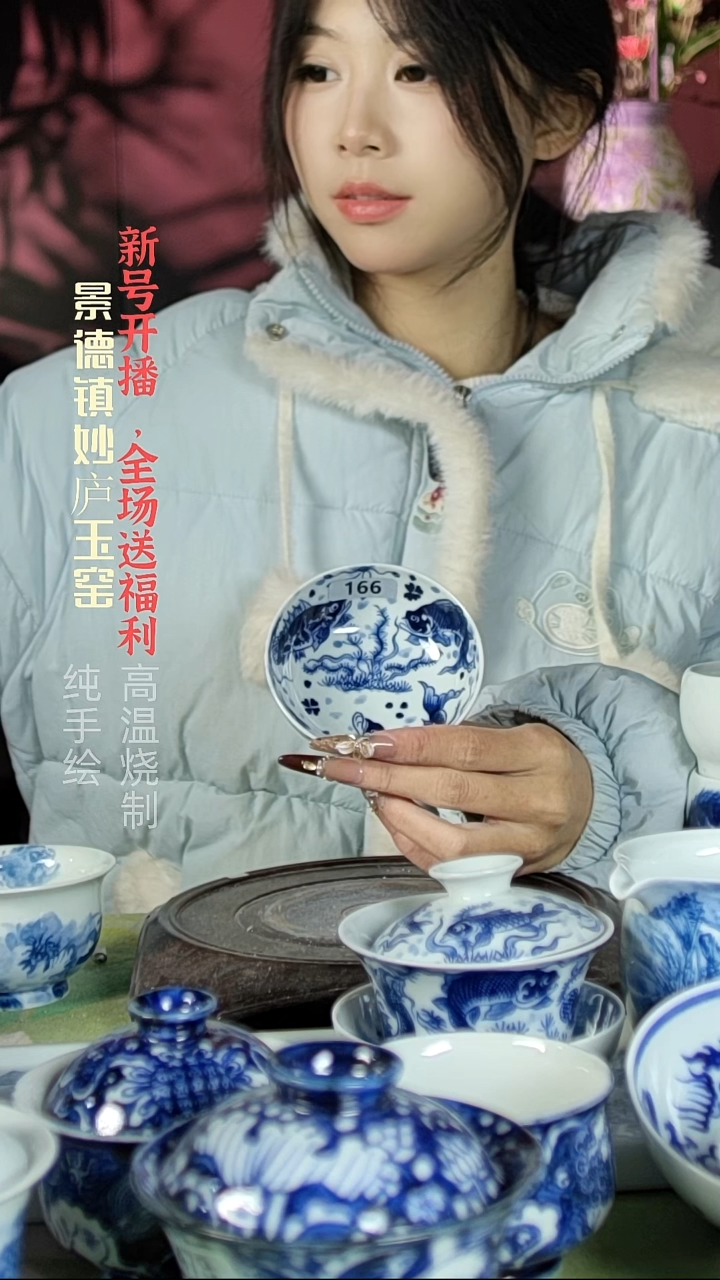 盘陶光***托妙庐玉窑鱼澡普洱166