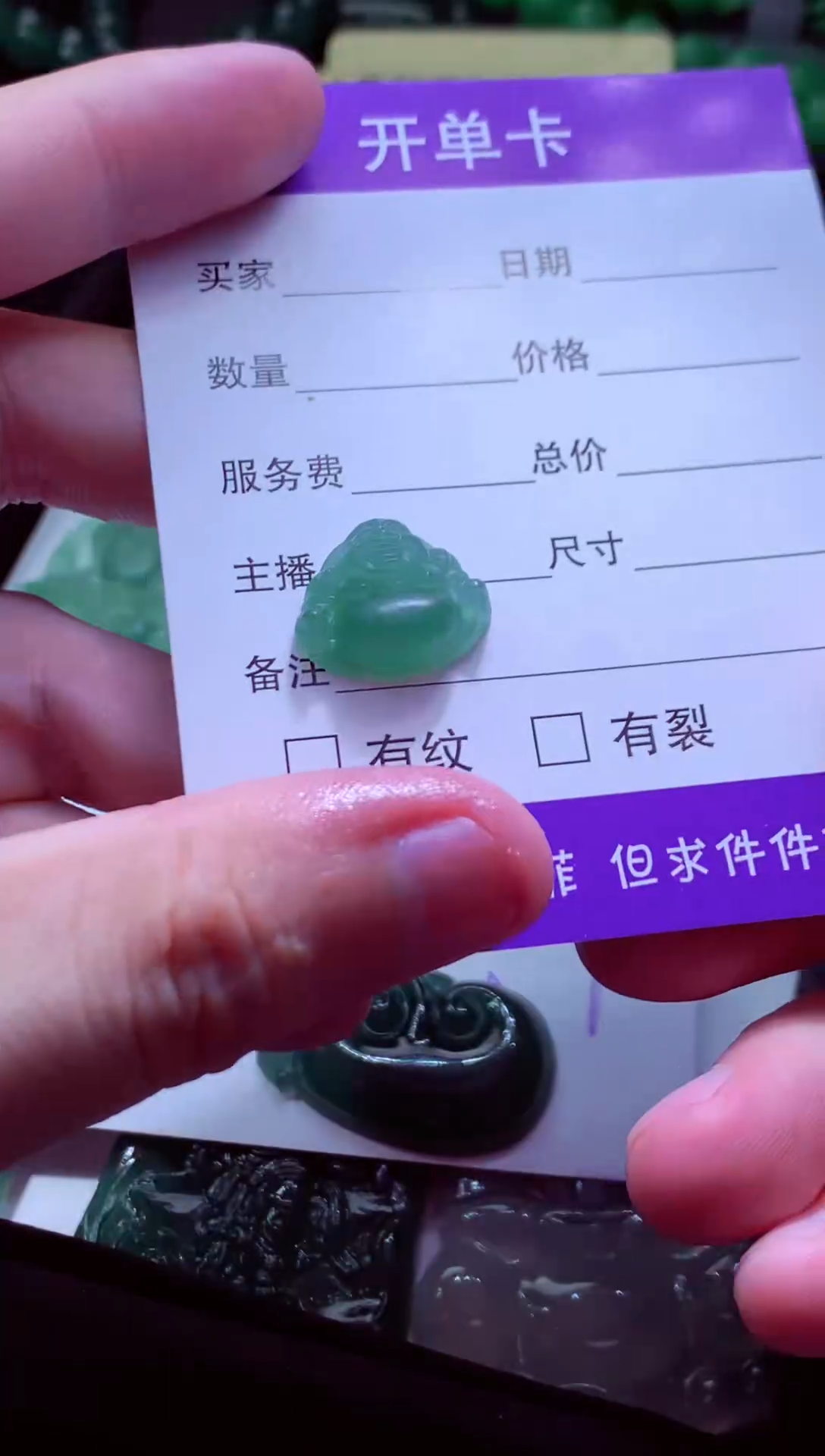 未镶嵌定制翡翠无****）天然缅甸翡翠A货毛货吊坠