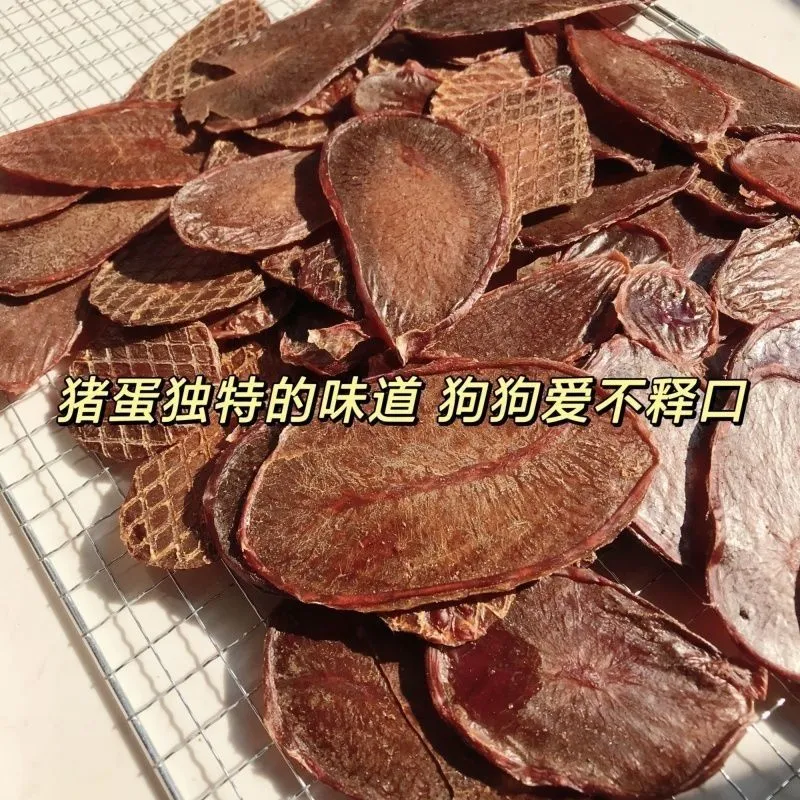 [满 50包邮]无添加宠物烘干猪蛋蛋