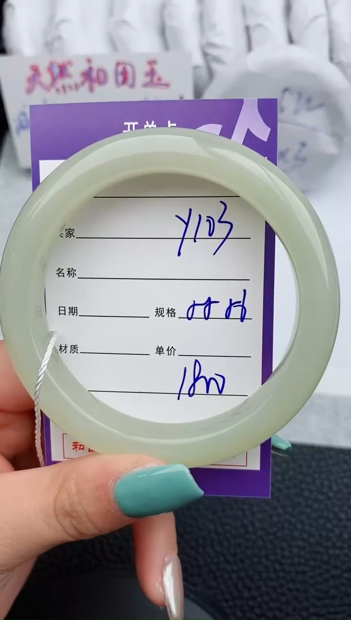 【闪购商品】和田玉手镯未镶嵌103微色差T4