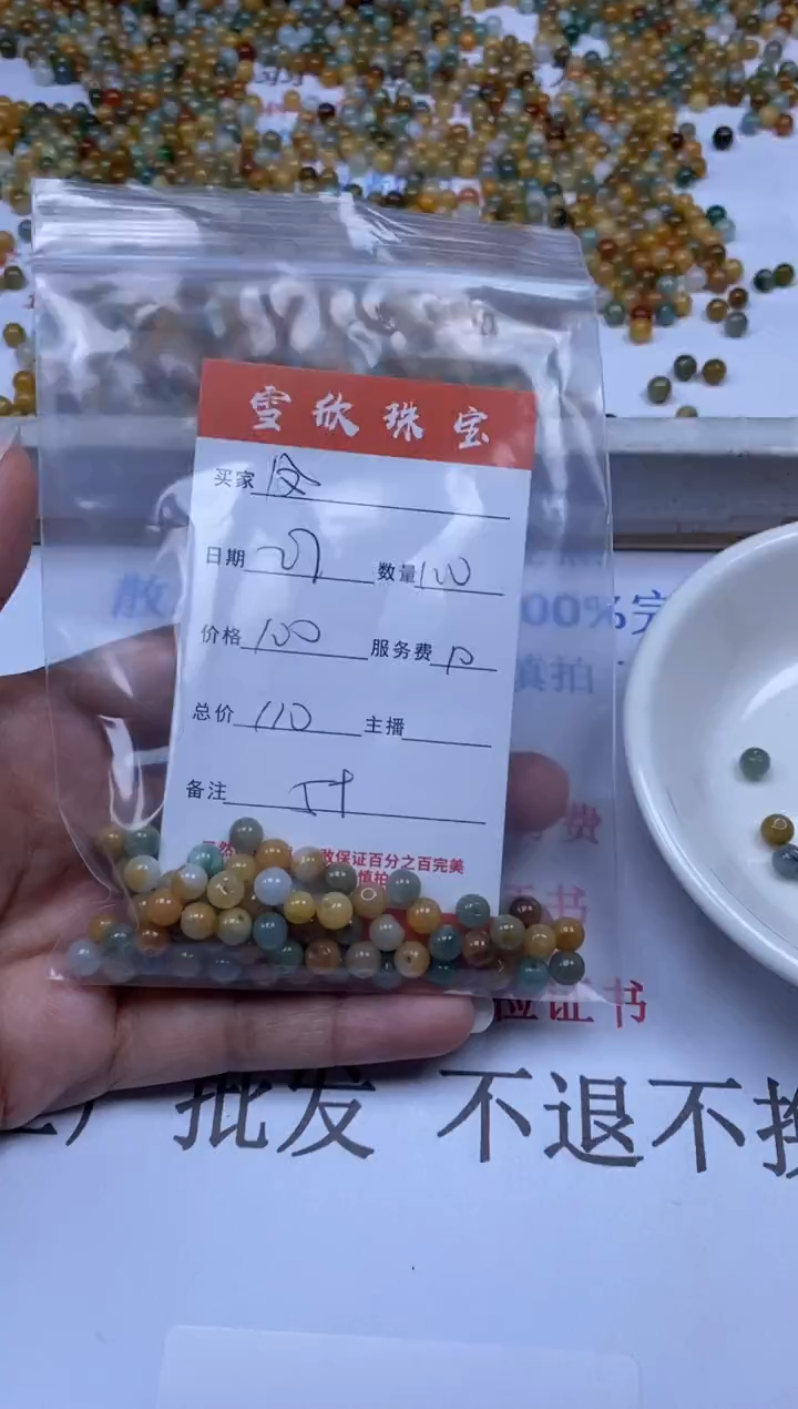 翡翠未镶嵌颈饰凤*菲雪欣散珠定制diy