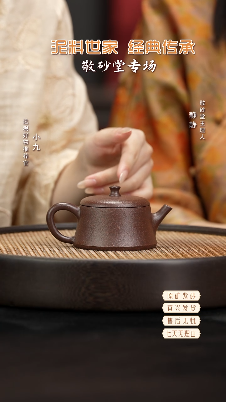 SFY18盛凤云云柱紫玉金砂200