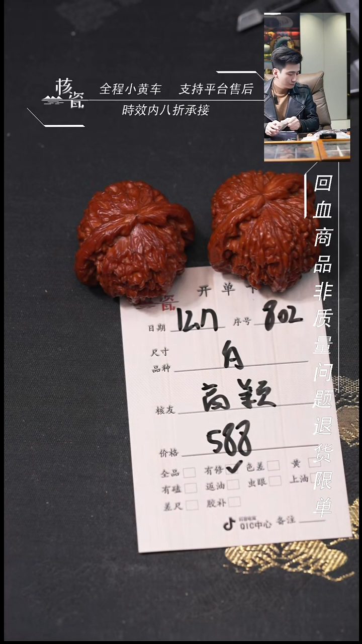 吊坠桃核高*白狮子802