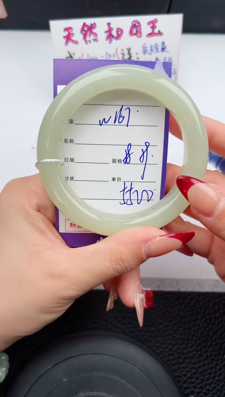 【闪购商品】和田玉手镯未镶嵌161微色差T8