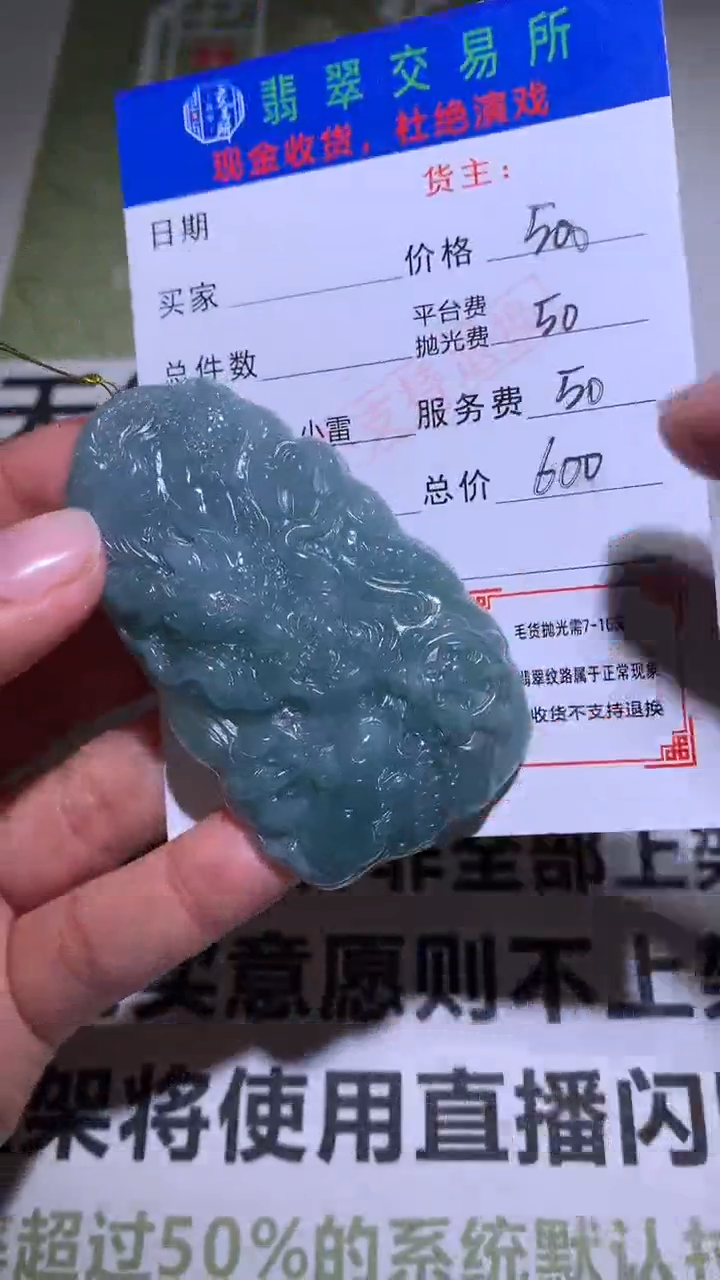 【闪购商品】定制翡翠未镶嵌P毛货-不退不换-多样性发货