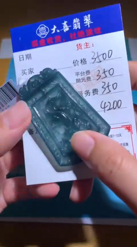 【闪购商品】定制翡翠未镶嵌毛货-不退不换