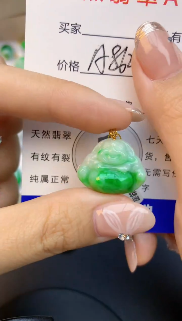 颈饰18K金镶嵌翡翠天然缅甸a货翡翠百元以上9元证书费自理