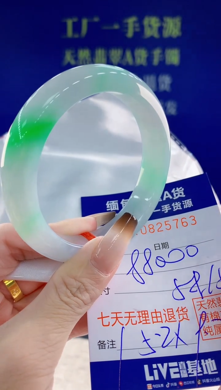未镶嵌手镯翡翠63