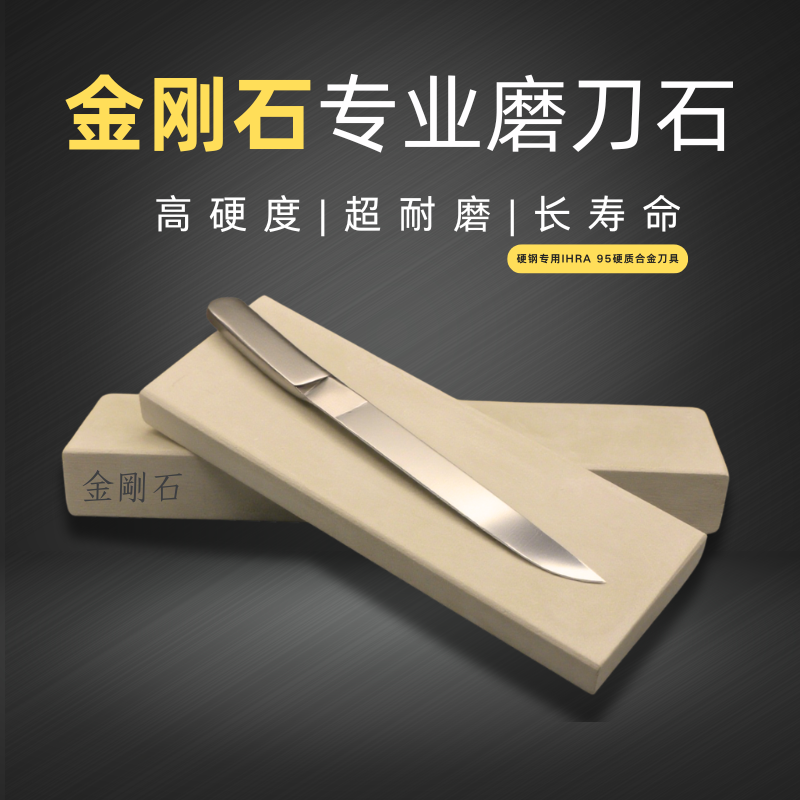 纯金刚石家用不锈钢菜刀高硬度刀具磨刀石锋钢刀嫁接刀出锋磨石