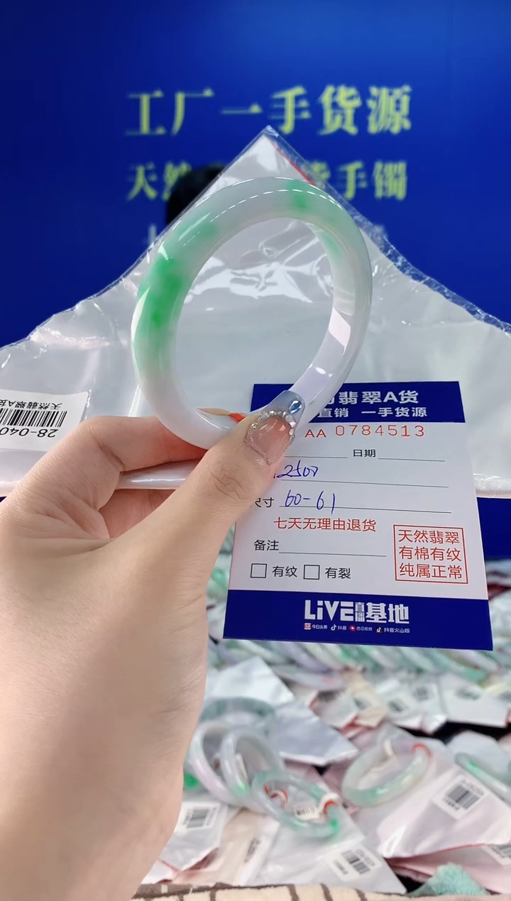 翡翠手镯未镶嵌13天然翡翠A货