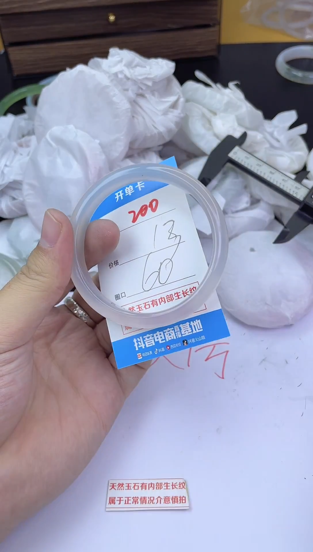 手镯玛瑙/玉髓未镶嵌200