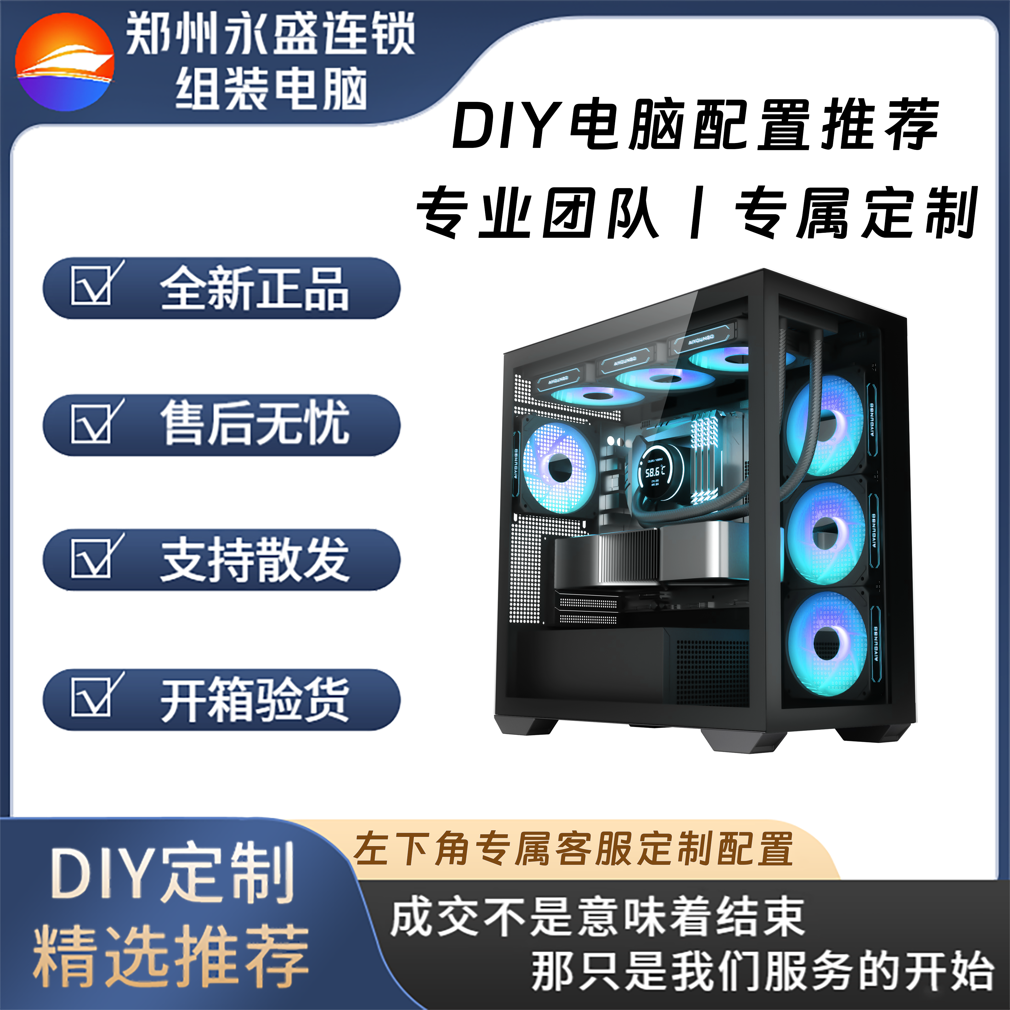 【含专票】12代-带显卡-DIY电脑主机-3
