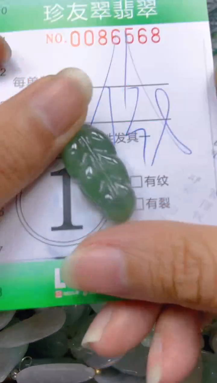 【闪购商品】翡翠颈饰未镶嵌闪购0086568多样性发其一