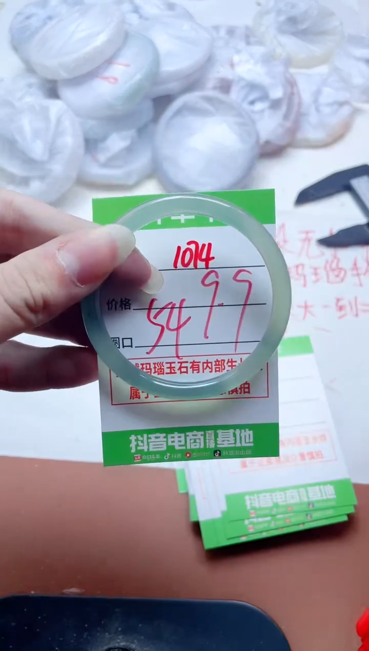 玛瑙/玉髓手镯未镶嵌1074