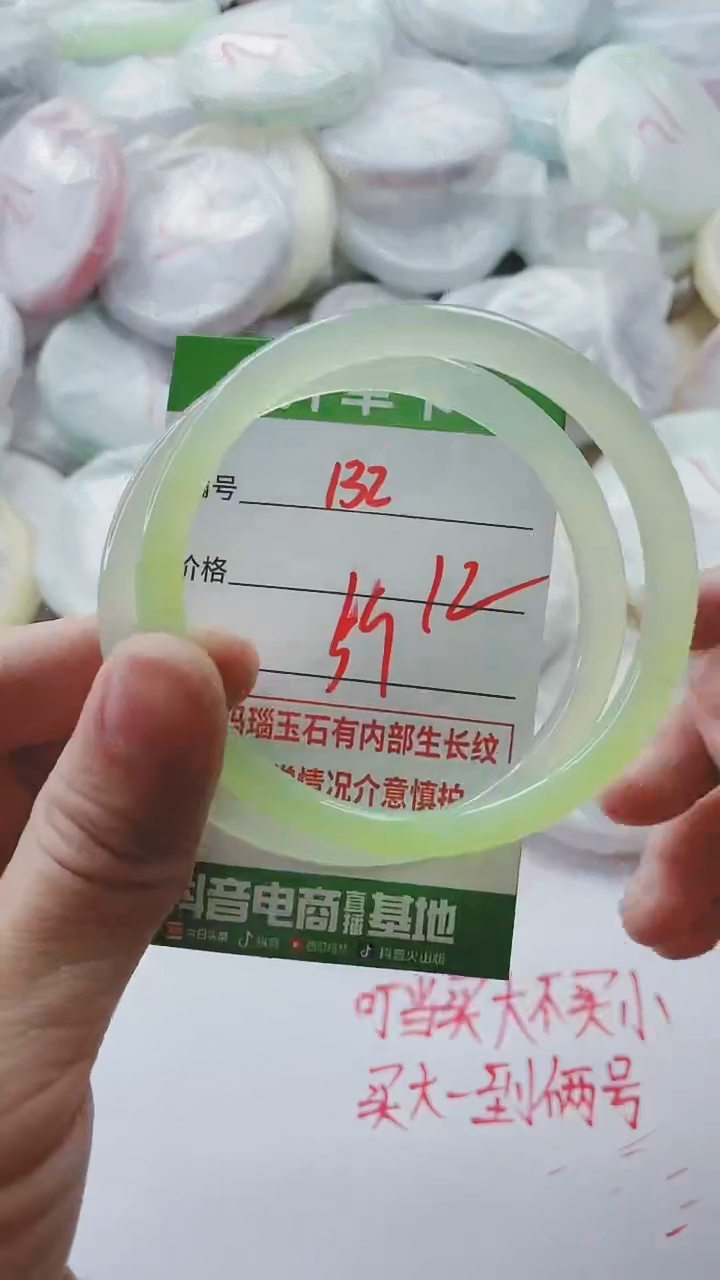 【闪购商品】玛瑙/玉髓手镯未镶嵌132