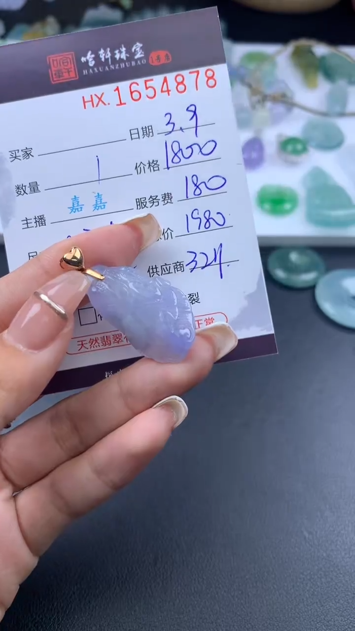 【闪购商品】翡翠挂件未镶嵌哈轩 挂件1