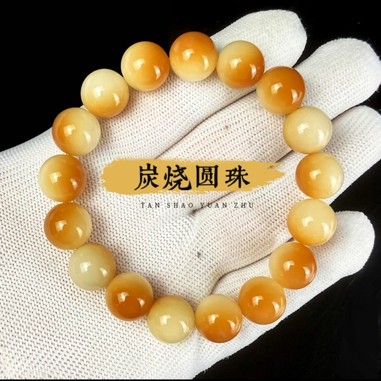 炭烤菩提根手串佛珠文玩黄菩提手链