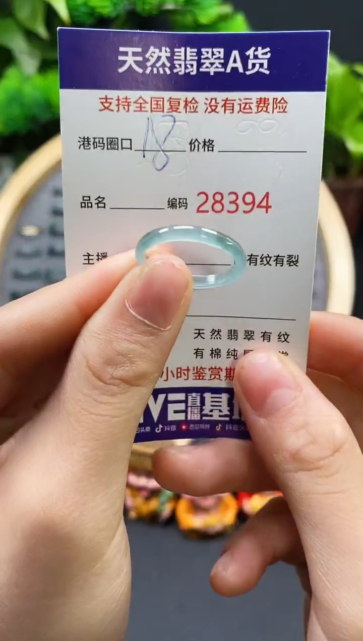 【闪购商品】翡翠戒指未镶嵌天然翡翠戒圈8394